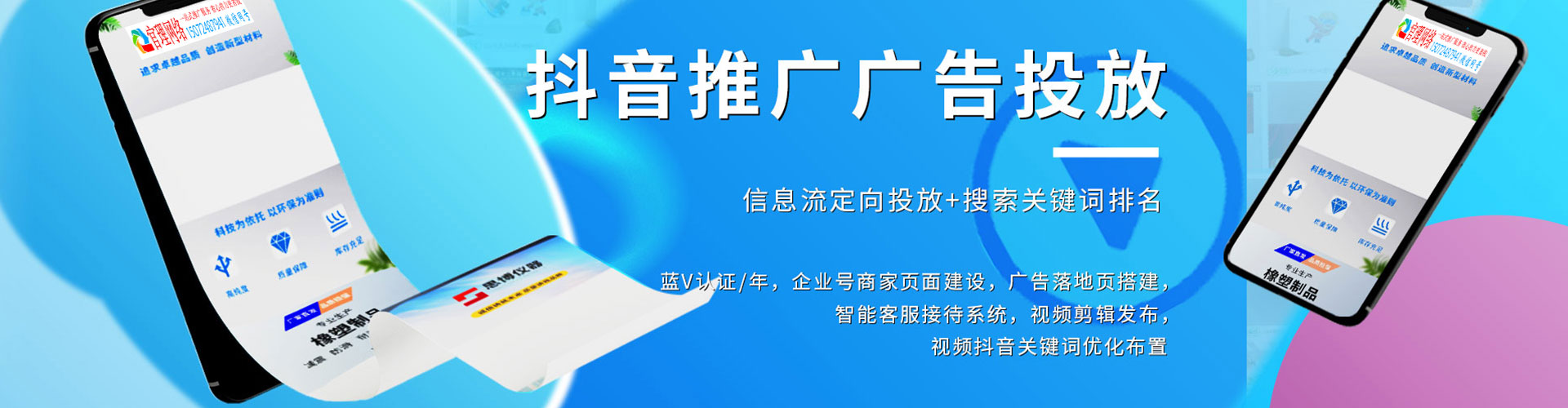 昭化百度推广平台