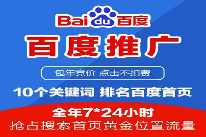 百度推广实操指南：从入门到精通