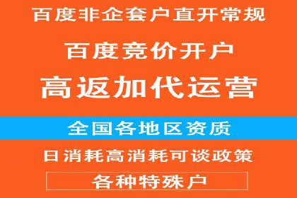 不同行业推广开户费用案例分析